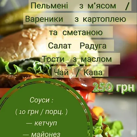 Green Hotel Kyiv